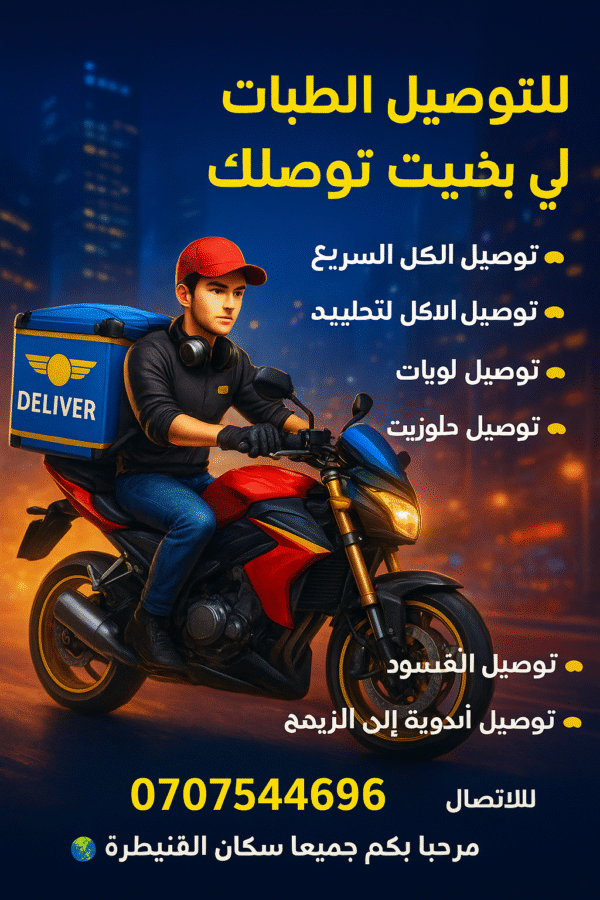 حمادى توصيل سريع - Image 2