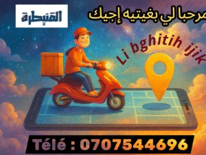حمادى توصيل سريع