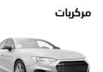 تجربة